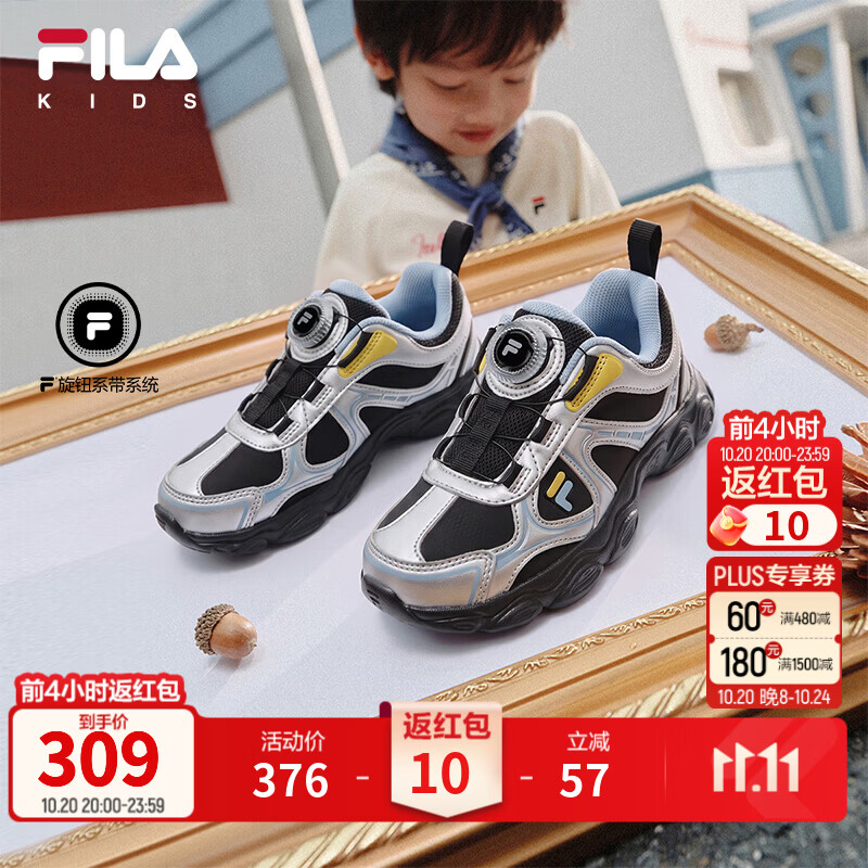 FILA松果|斐乐儿童童鞋跑步鞋2026冬季新款男女童千禧老爹运动鞋 黑/太空银-BS 30 内长18.5cm