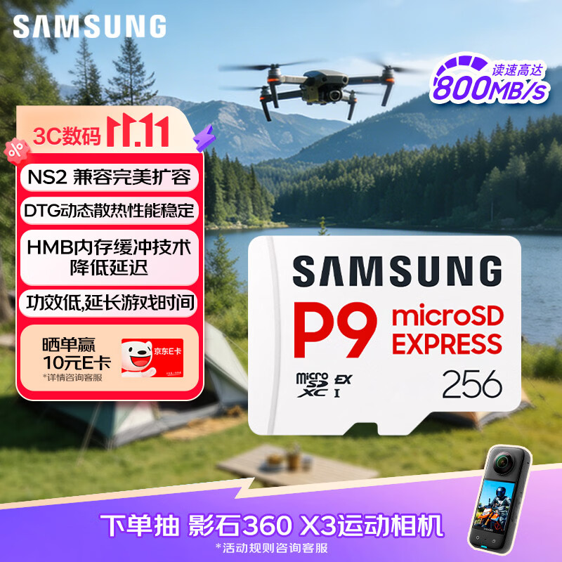 三星（SAMSUNG）256GB TF(MicroSD Express)P9固态存储卡 适配Switch2游戏机运动相机无人机内存卡 读800MB/s