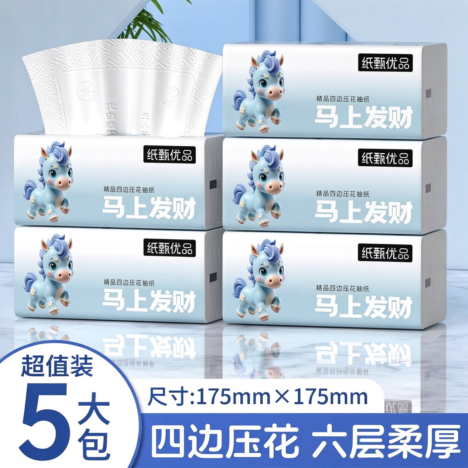 纸甄优品【优等品420张】超厚大包抽纸纸巾餐巾纸面巾纸整箱批发 【优等品钜惠装】 6层 420张*5包
