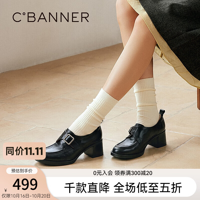千百度（C.BANNER）手抓纹羊皮乐福鞋女2026新款秋季粗高跟深口单鞋 黑色 37 (235mm)