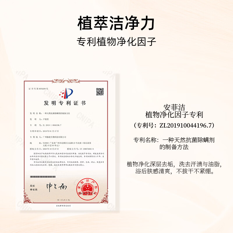 VEVEKENLY英国净味沐浴露除去中老年人体臭异味舒缓止痒抗菌除螨洗澡乳液 净味滋养沐浴露