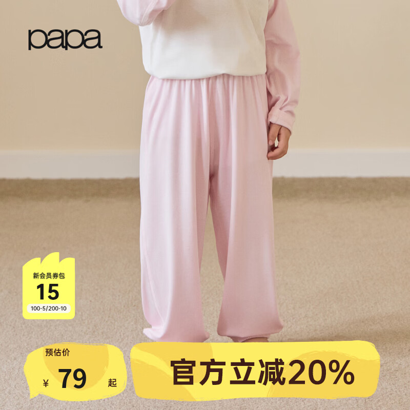 papa【小奶冻】爬爬夏季儿童裤子男女童防蚊束脚长裤休闲舒适 粉色 120 cm