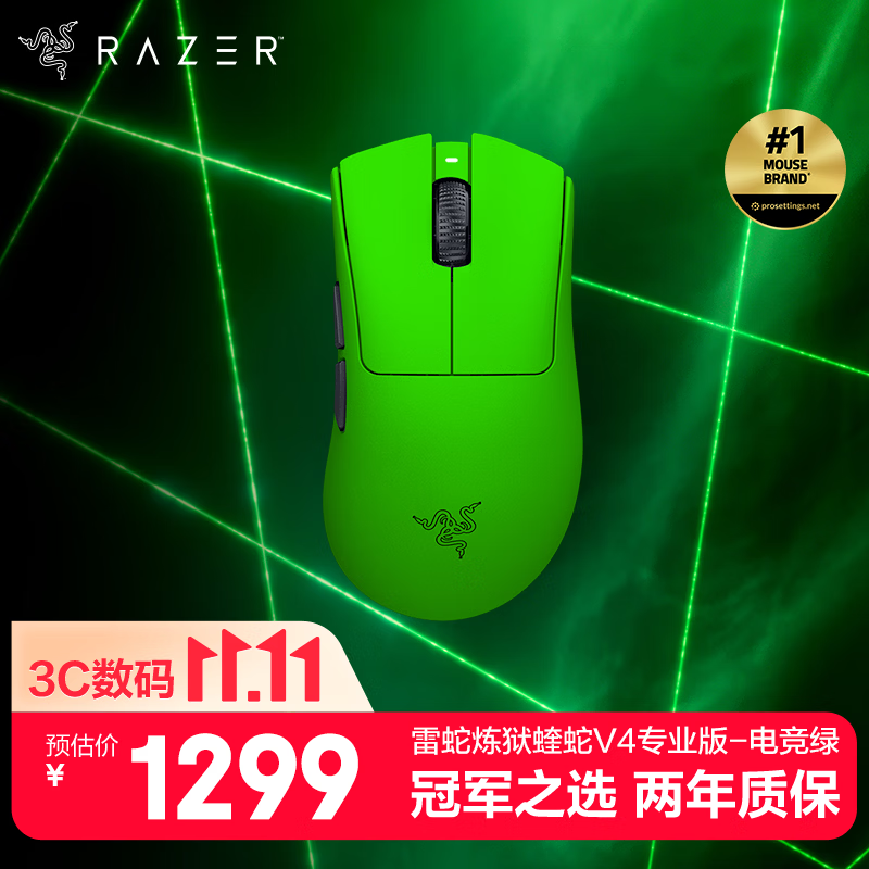 雷蛇（Razer）炼狱蝰蛇V4pro专业版 电竞绿 无线鼠标 电竞游戏 超轻量 光学传感器高精度 全面升级新品 Niko推荐