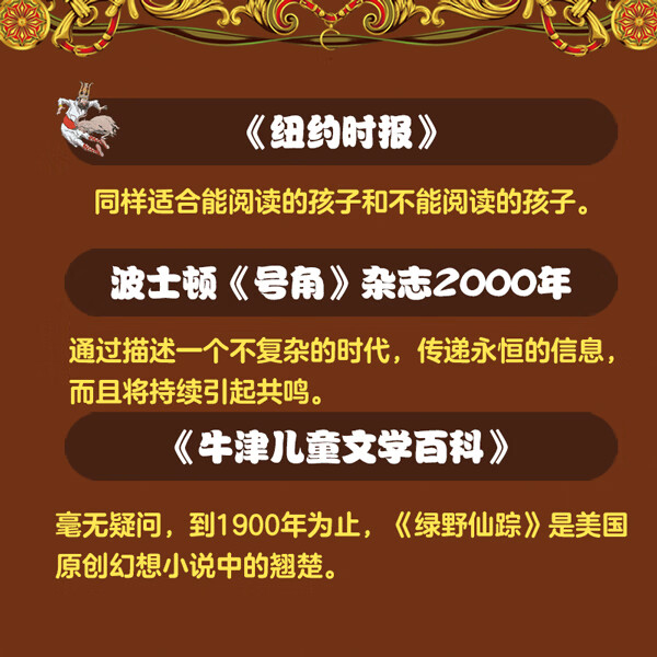 绿野仙踪全集(套装共14册) 小学生课外书籍 5-7-10-12岁国际大奖 儿童文学 阿卡狄亚童书馆 绿野仙踪全集(套装共14册)