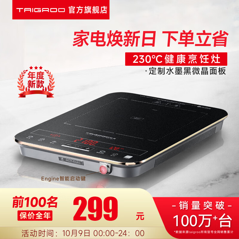 Taigroo 钛古电器 天鹅颈系列 IC-A2102 电磁炉 星云灰