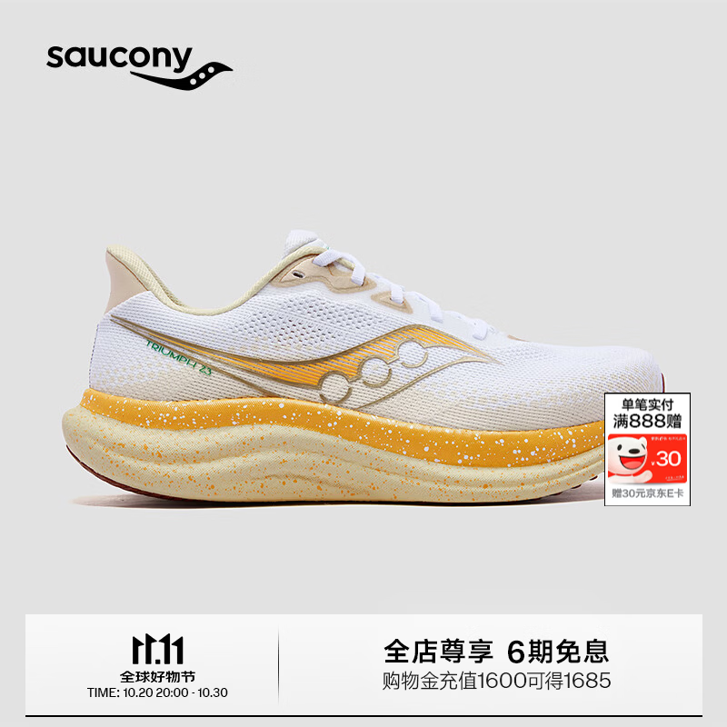 SAUCONY索康尼新款TRIUMPH胜利23情侣缓震回弹跑步鞋舒适运动鞋 白黄【情侣款】 43