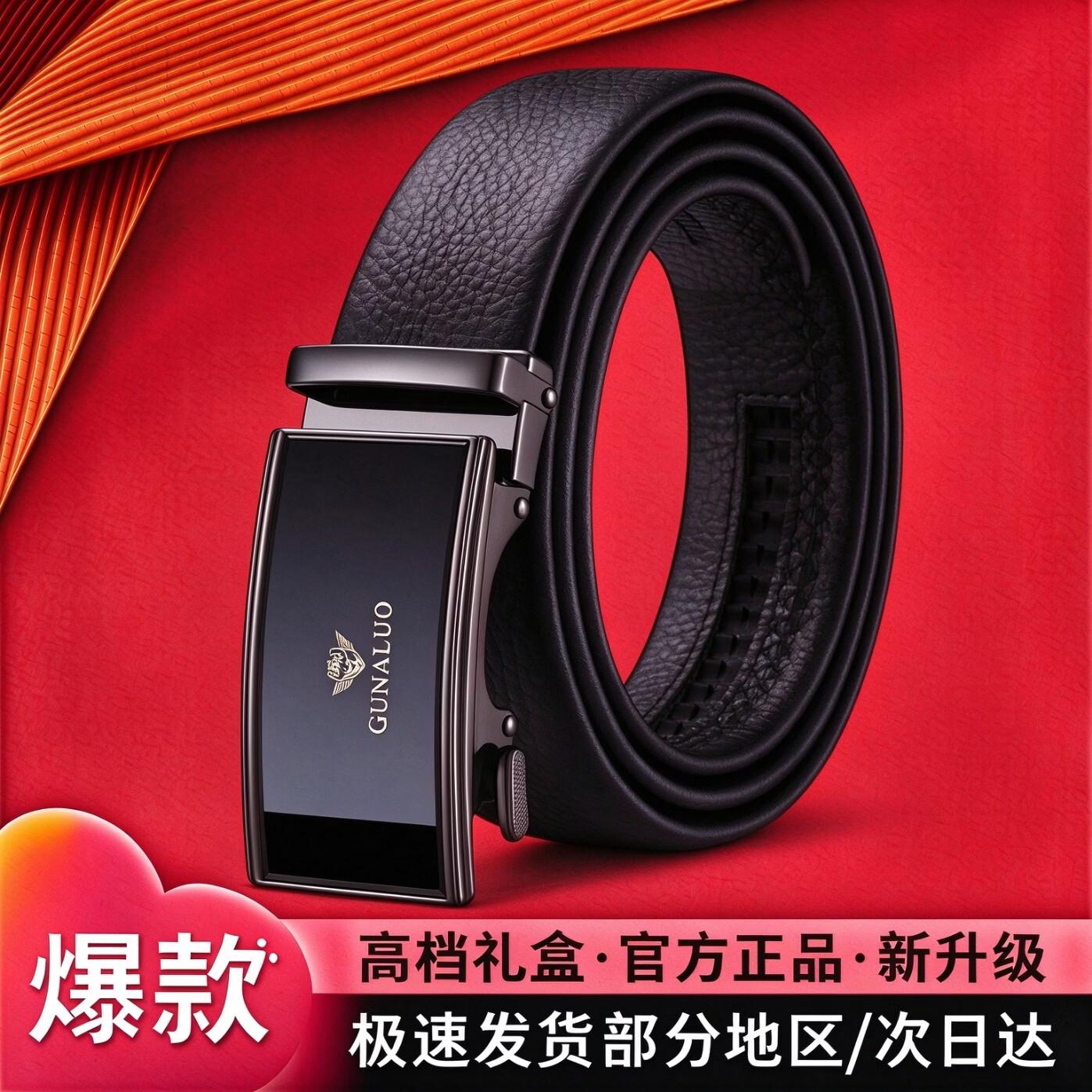 古纳罗男士皮带自动扣商务腰带高档品牌轻奢款真皮纯牛皮中青年裤带礼盒 金色配红色礼盒礼袋 125cm 可自由裁剪