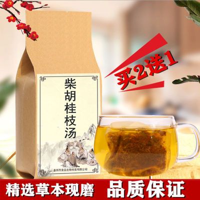 柴胡桂枝汤 改善体质 抵抗力 调自汗盗30包买2譄1乐家老铺 180g