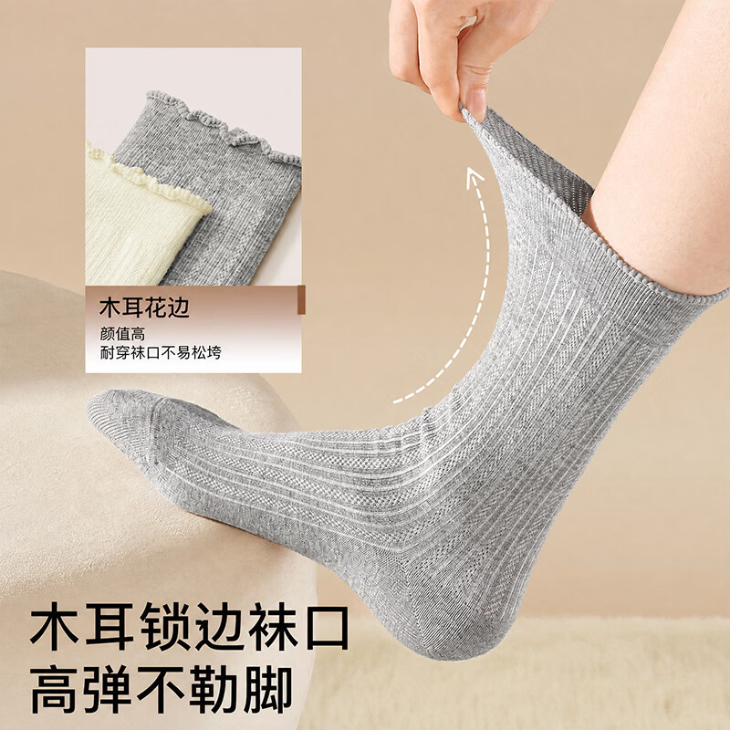 蔓楚袜子秋冬款miu系100%新疆棉山茶花消臭木耳边堆堆袜中筒女袜 奶白+燕麦+浅灰+棕色 均码 (鞋码34-39)