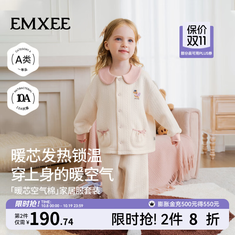 嫚熙（EMXEE）儿童家居服女童睡衣套装秋冬夹棉保暖锁温男童睡衣分体 【暖芯空气棉】奶柔粉 110 cm （3-5岁，建议体重14-17kg）