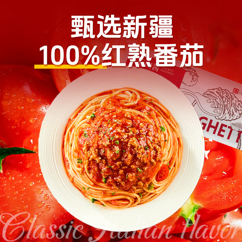 幸福西饼番茄肉酱意面咖喱奶油鸡意大利面条家用速食儿童安心早餐 经典番茄肉酱意大利面 269g 6盒