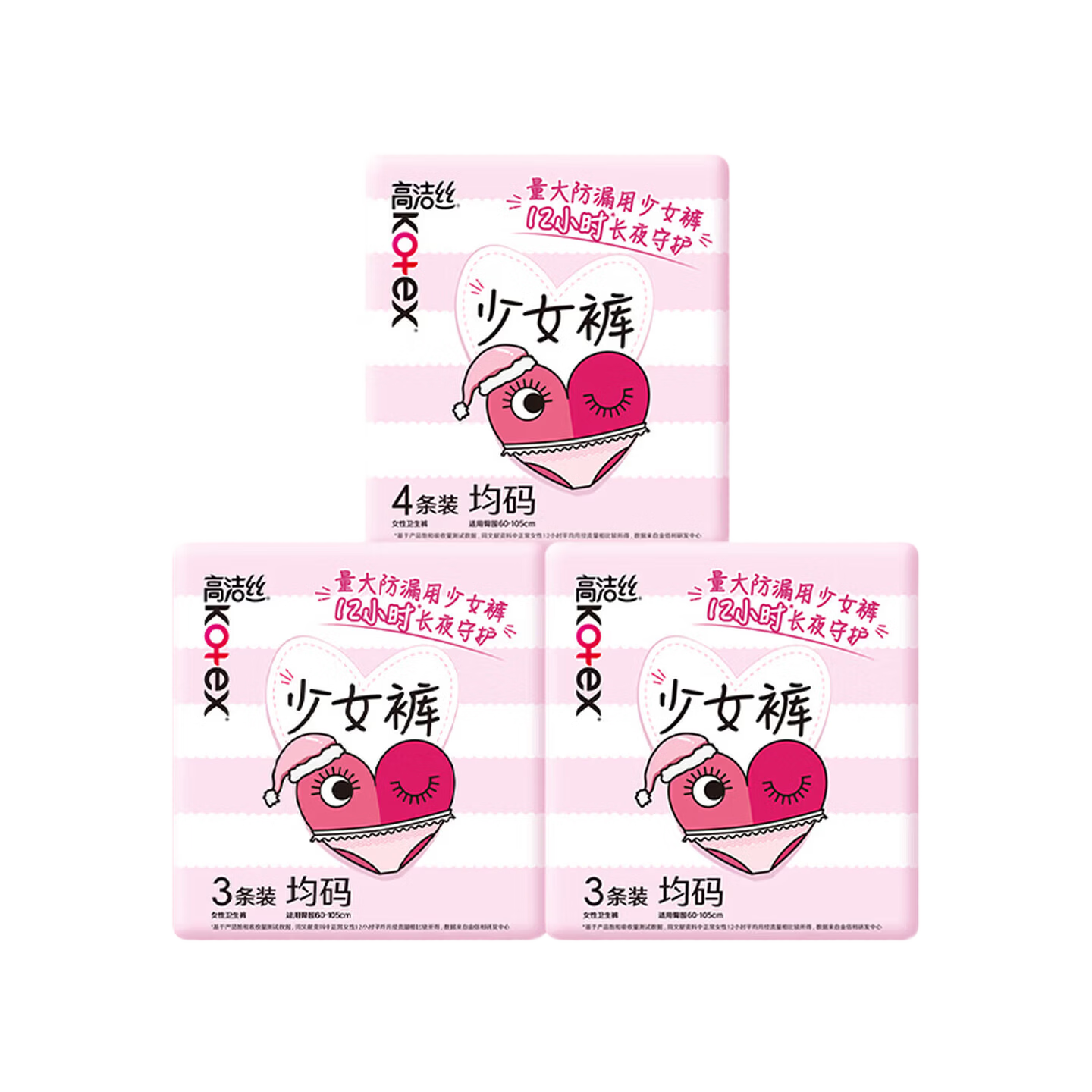高洁丝少女裤安睡裤安心裤女经期用防漏安全裤卫生巾拉拉裤姨妈裤夜用 F码-均码 10条 80-130斤