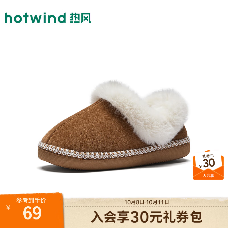 热风（Hotwind）加绒毛毛鞋女鞋2026年秋季新款保暖户外时尚棉鞋H31W26405 02棕色 38-39 M