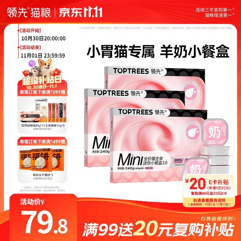 领先羊奶主食餐盒40g*18罐拍2件送1件共54罐 97元 - 86线报