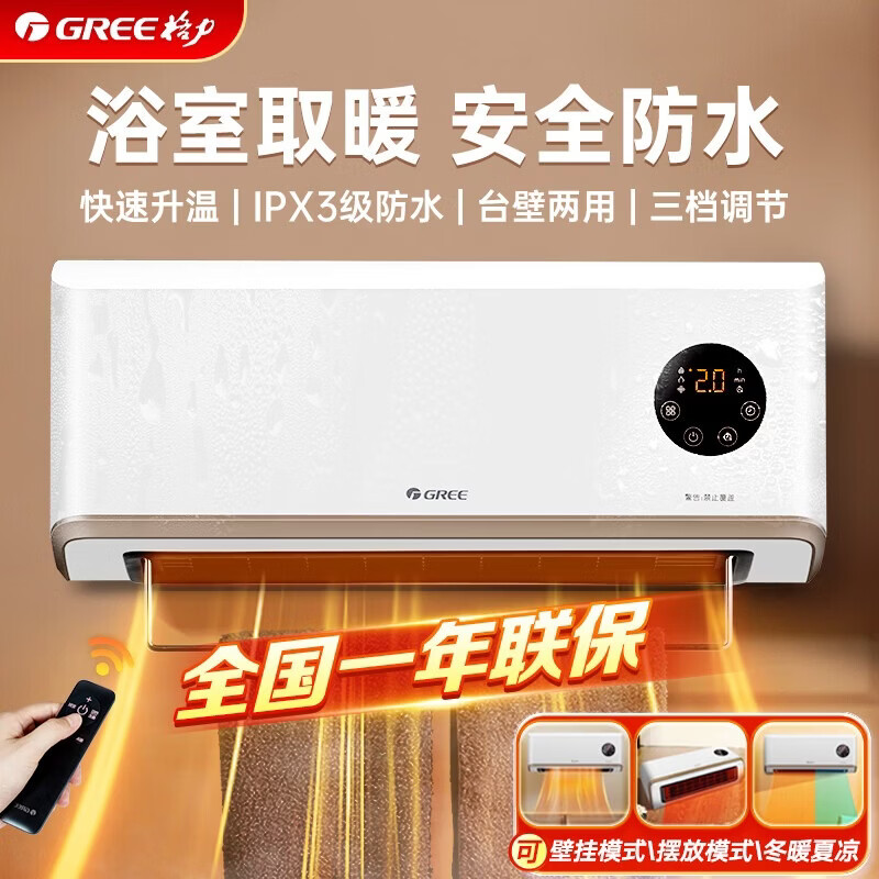 格力暖风机宿舍仓库工位浴室取暖器工业电暖器速热电暖气热风机低噪无光壁挂暖风机 遥控型 壁挂暖风机