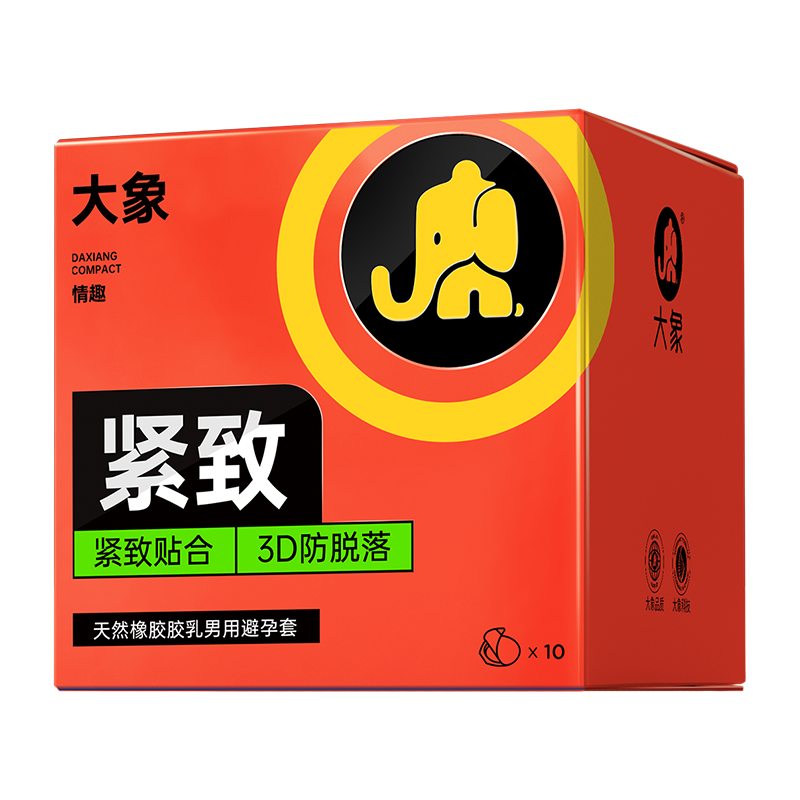 大象避孕套小號安全套成人用品情趣byt 10只裝