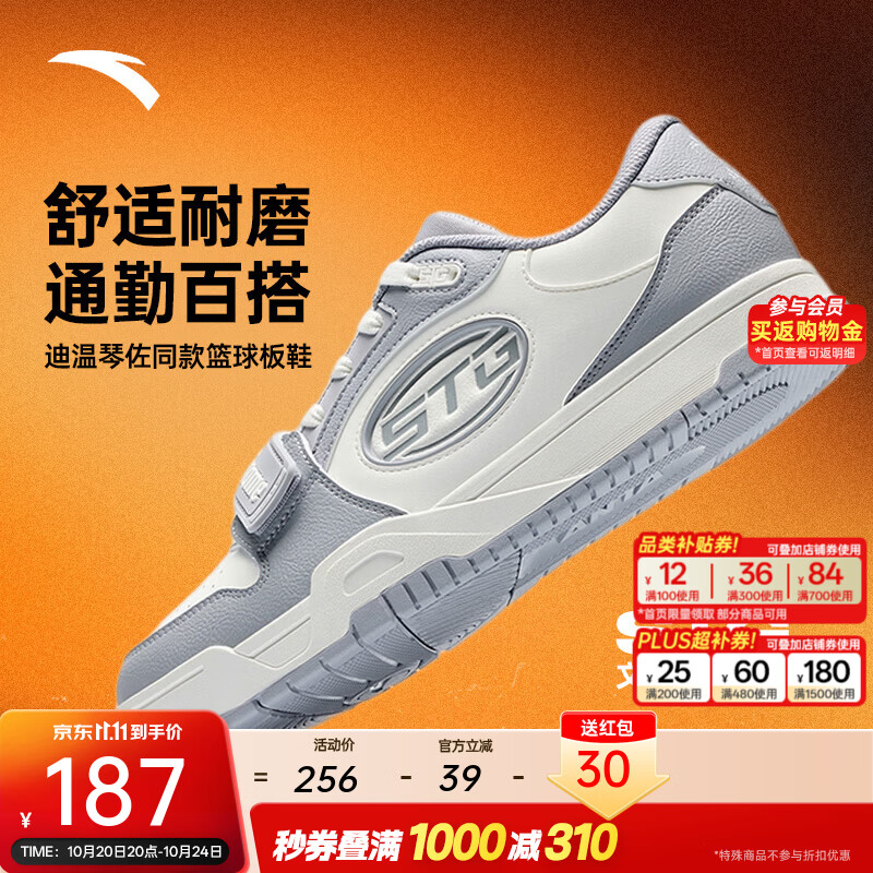 安踏(ANTA)【STG篮球板鞋】文化鞋男经典魔术贴平底百搭休闲滑板运动鞋 锦灰白 (912611801S-4) 41 (男8码)