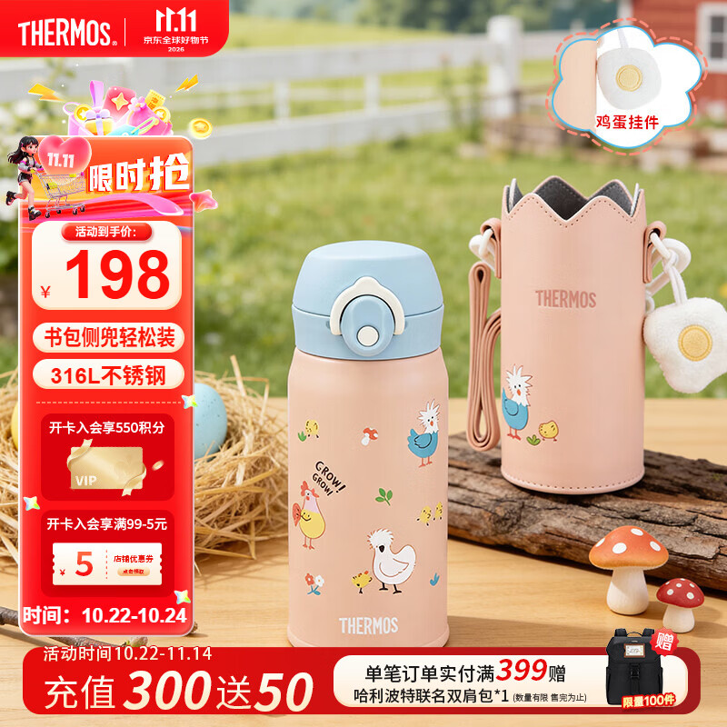 膳魔师（THERMOS）吸管保温保冷水杯上学316L不锈钢带杯套幼儿园外出用卡扣学生TCKI