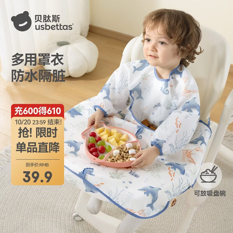 贝肽斯一体式餐椅罩衣宝宝吃饭围兜防水儿童辅食自主进食防脏神器