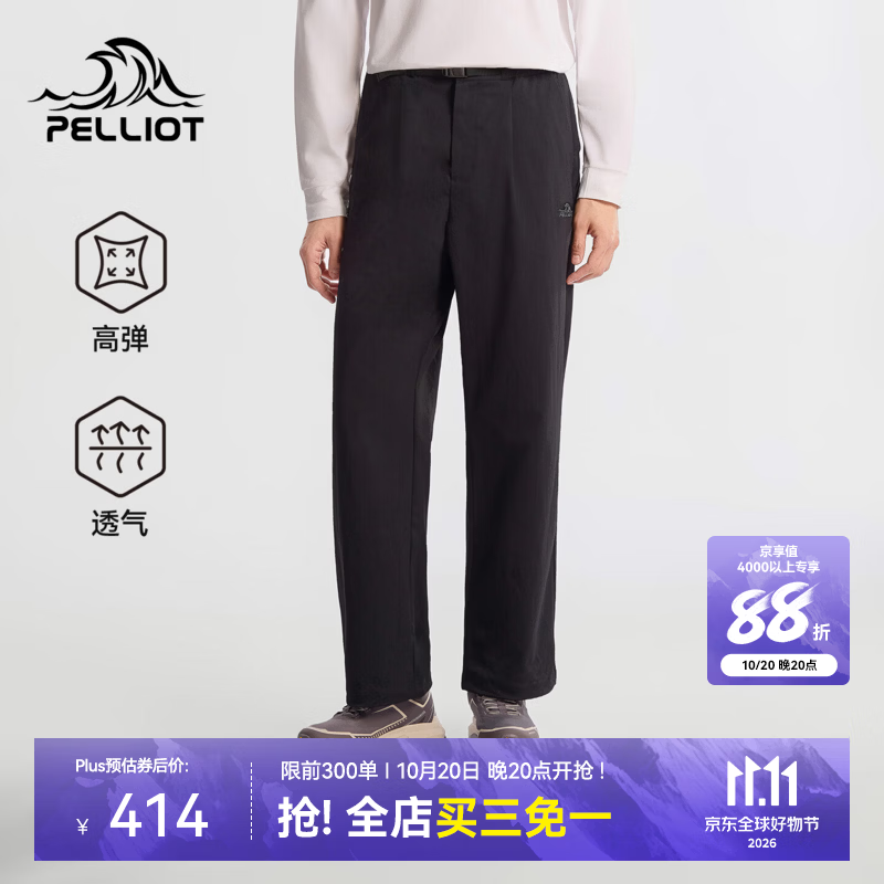 伯希和（Pelliot）户外休闲裤男秋冬高弹透气阔腿徒步登山时尚运动长裤 漫暮黑 | 高弹抗皱 轻量透气 近期热销 S