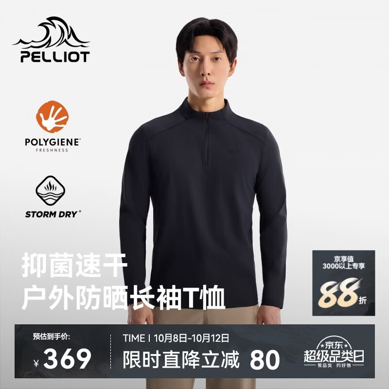 伯希和（Pelliot）速干T恤男秋季抑菌户外防晒长袖上衣透气徒步打底衫116316058黑XL