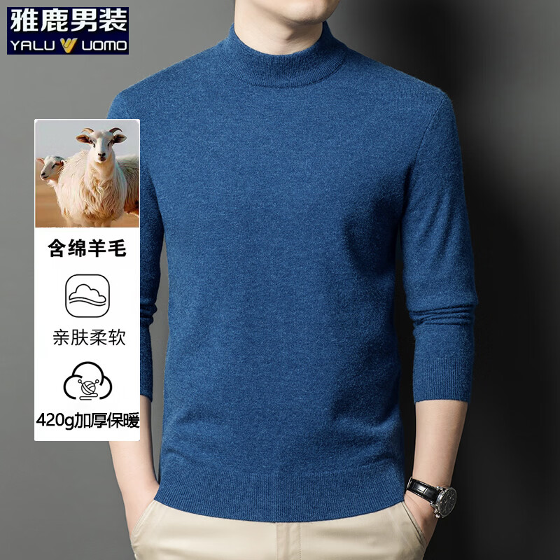 雅鹿含羊毛衫男半高领秋冬新款中年爸爸保暖针织衫打底衫毛衣 灰蓝 M (165)(建议95-110斤)