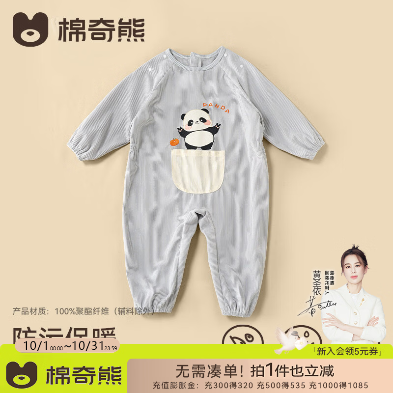 棉奇熊宝宝连体罩衣儿童爬爬服男女孩秋冬外穿防水防脏反穿衣爬行围兜 苹果熊猫 【全身防护 防脏保暖】 90