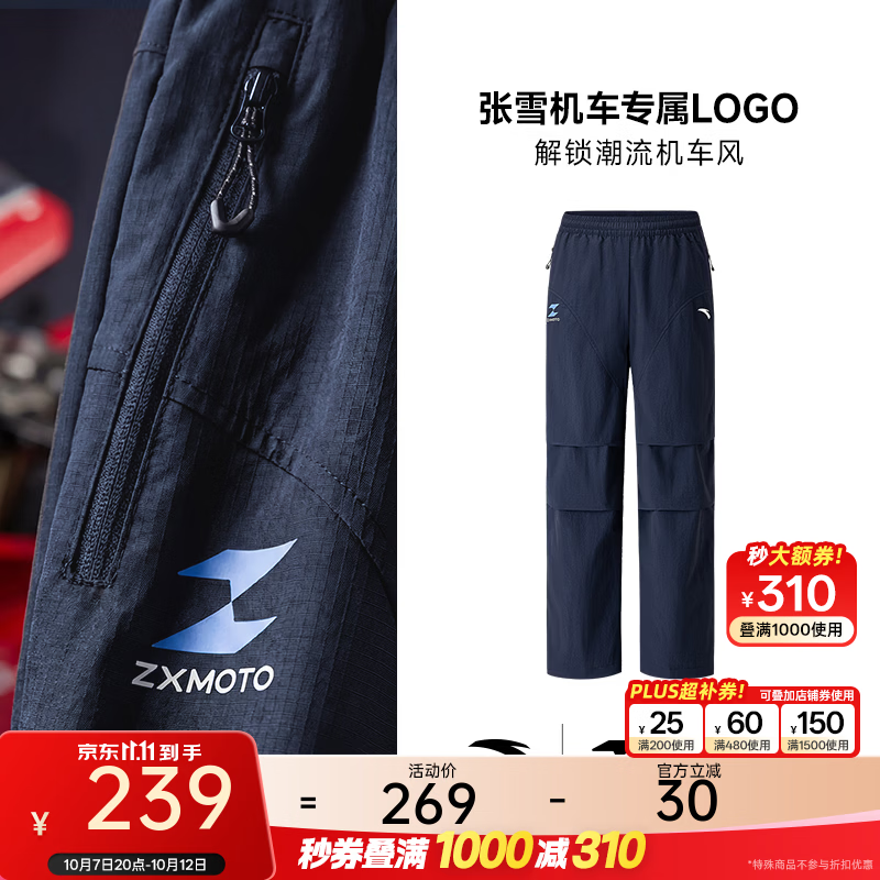 安踏x张雪机车联名 | 德比斯同款运动长裤男女冰肤防泼水阔腿裤休闲裤 原深夜蓝-2 拉链口袋 2XL