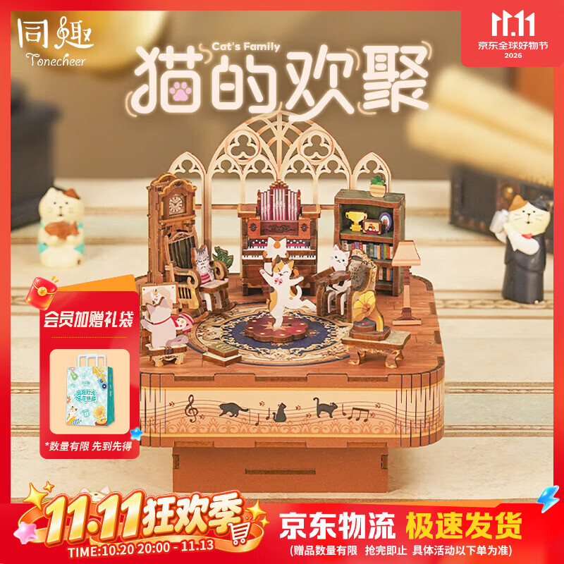 同趣猫的欢聚拼装八音盒旋转积木玩具木质拼图手工立体摆件生日礼物女
