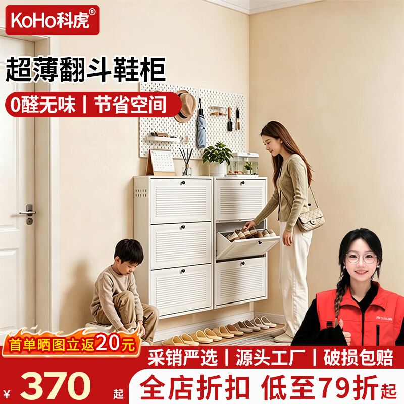 科虎鞋柜门口入户鞋架家用玄关柜2026新款收纳柜一体靠墙超薄鞋柜 【整装】四层-白色655*122*1362