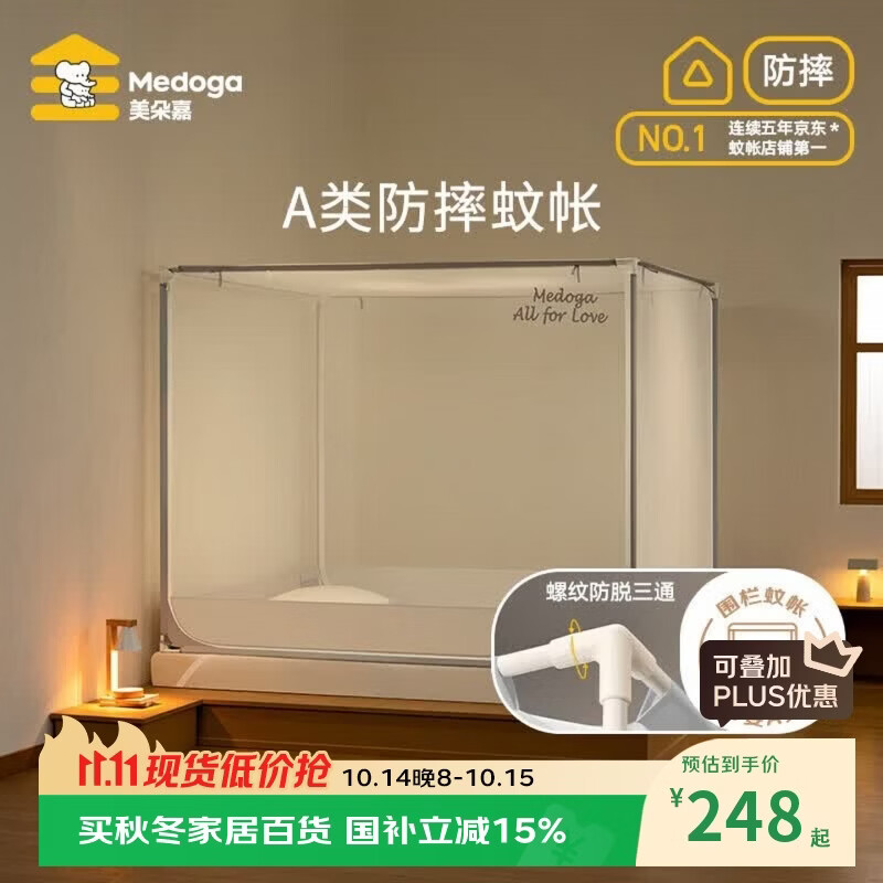 美朵嘉A类婴儿防摔蚊帐床围栏1.8x2米家用回底加粗支架浅灰【螺纹三通】