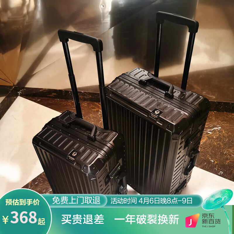 查行李箱商品历史价格走势|行李箱价格比较