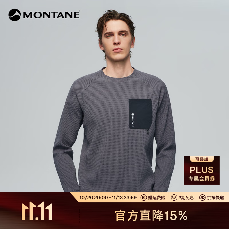 MONTANE盟泰恩Eidos华夫格圆领长袖男 舒适透气耐磨不易勾丝起球 太空灰 XL
