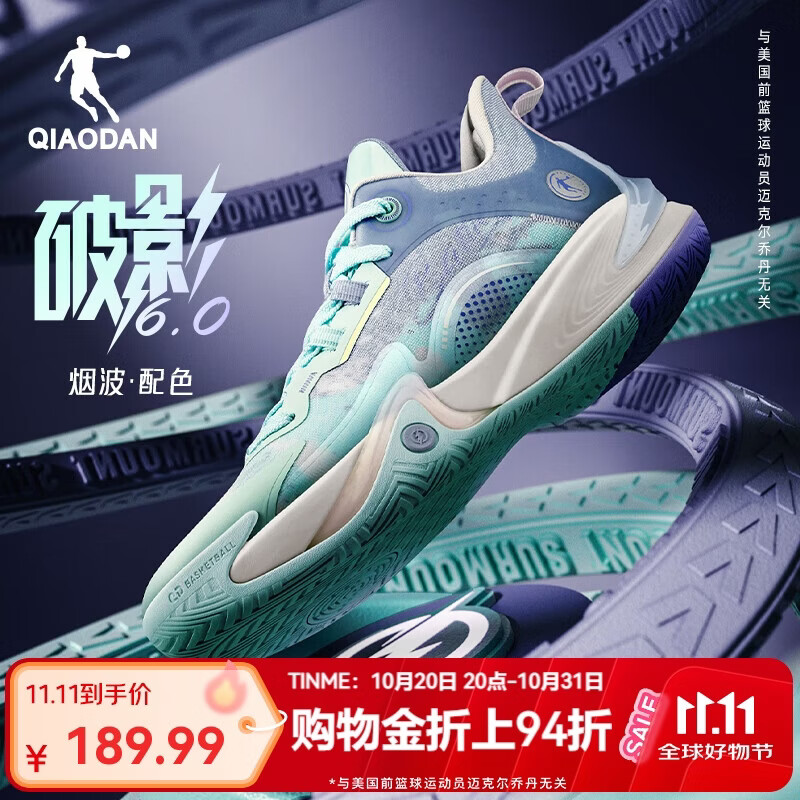 乔丹男鞋篮球鞋破影6秋季网面舒适运动鞋减震耐磨实战球鞋