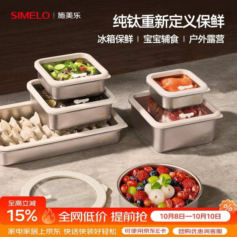 SIMELO施美乐纯钛保鲜盒生鲜冰箱收纳盒宝宝辅食餐具饭盒水果轻食便当盒 1800ML圆形/玻璃盖/内外纯钛