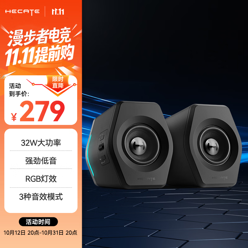 漫步者（EDIFIER）HECATE G2000  2.0专业电竞桌面音响 蓝牙音箱音响 电脑音响 音响电脑台式笔记本毕业礼物黑色