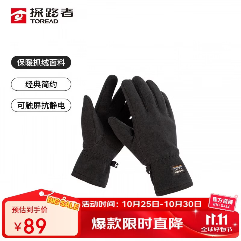 探路者（TOREAD）抓绒手套秋冬户外情侣通款登山徒步骑行防寒保暖手套TELLBO90778