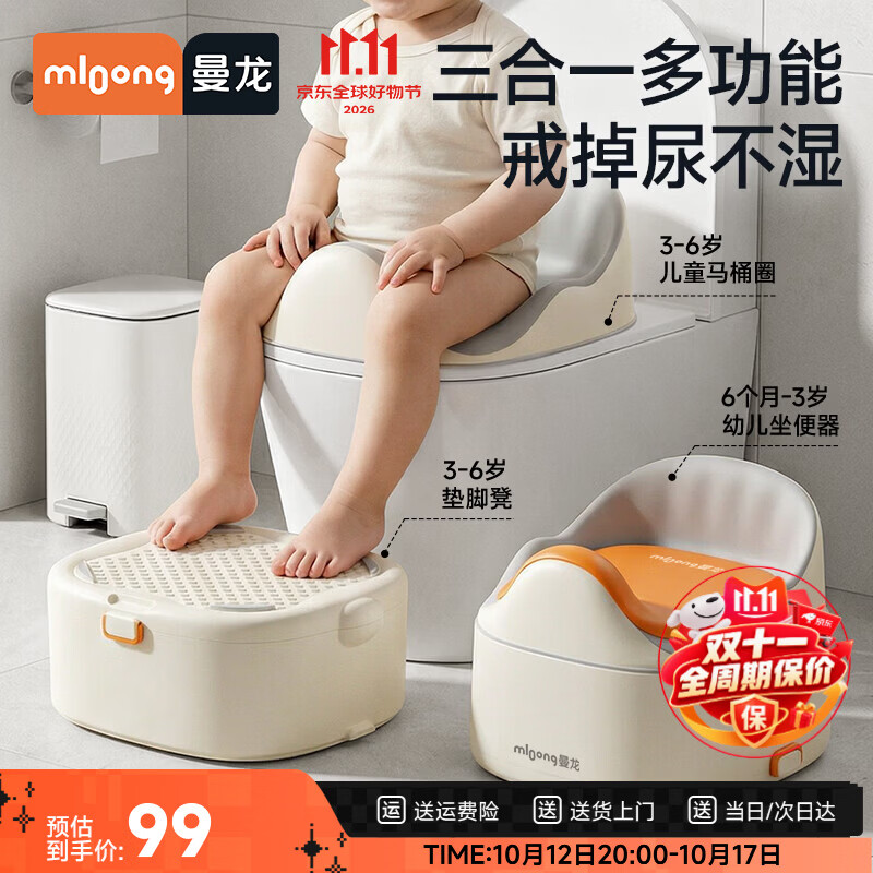 速曼龙三合一坐便器 59.9元 - 86线报