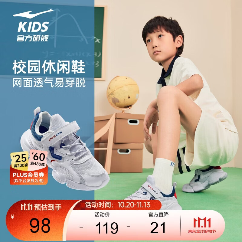 鸿星尔克小贝|童鞋儿童运动鞋男童常规休闲鞋户外跑步鞋