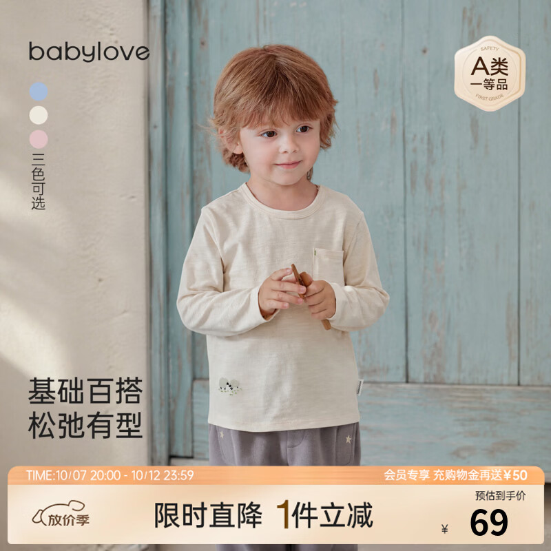 babylove宝宝t恤春秋季竹节棉长袖打底衫婴幼儿简约百搭外出上衣 杏色 80