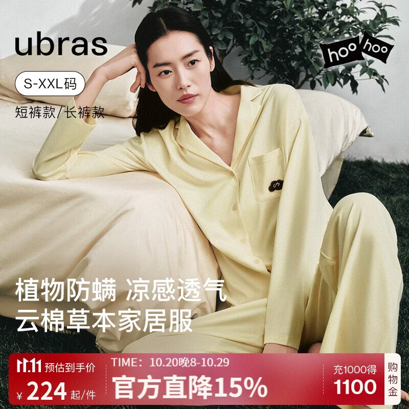 ubras云棉草本开襟家居服 132元 - 线报酷
