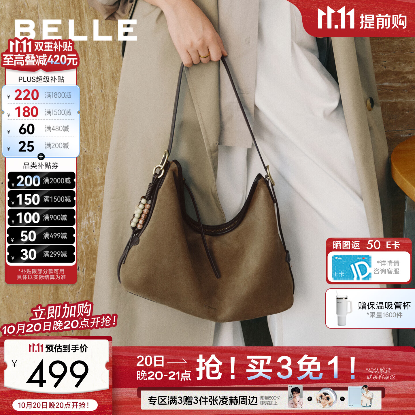 百丽双11包包女26冬新商场款礼物休闲慵懒反绒麂皮腋下托特包X7584DX6 杏色【绒面】 F