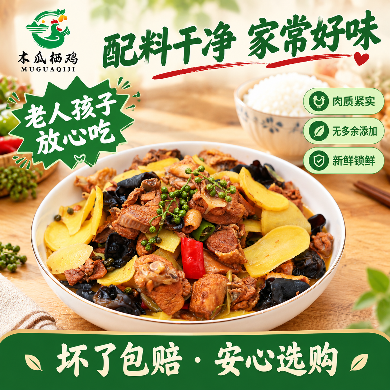 正品送礼必备炒鸡陕西秦岭高山散养跑山鸡袋装加热即食1250g商用 特惠装口味自选2袋(需备注口味)
