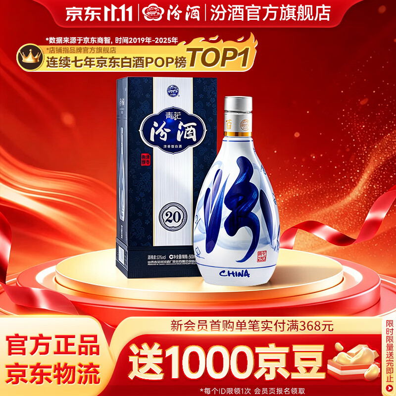 白酒选购指南，从玻汾到汾酒青花50的十多款汾酒，都是性价比好酒！