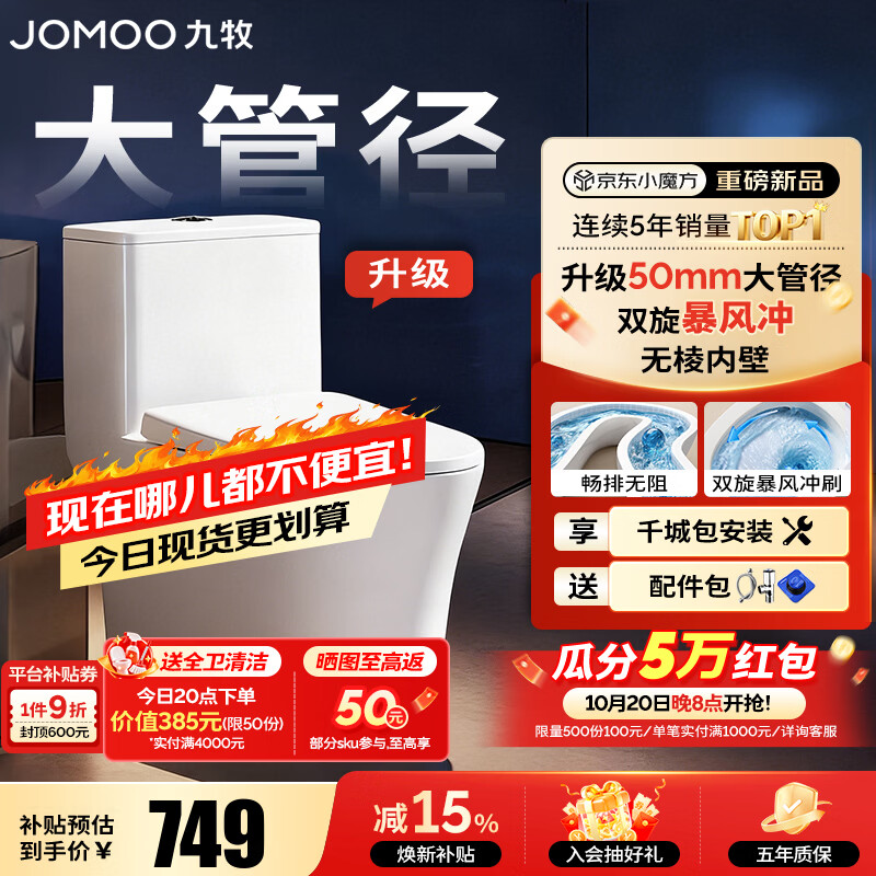 历时一年半使用体验，告诉你九牧卫浴是否真的值得入手？（新旧对比）