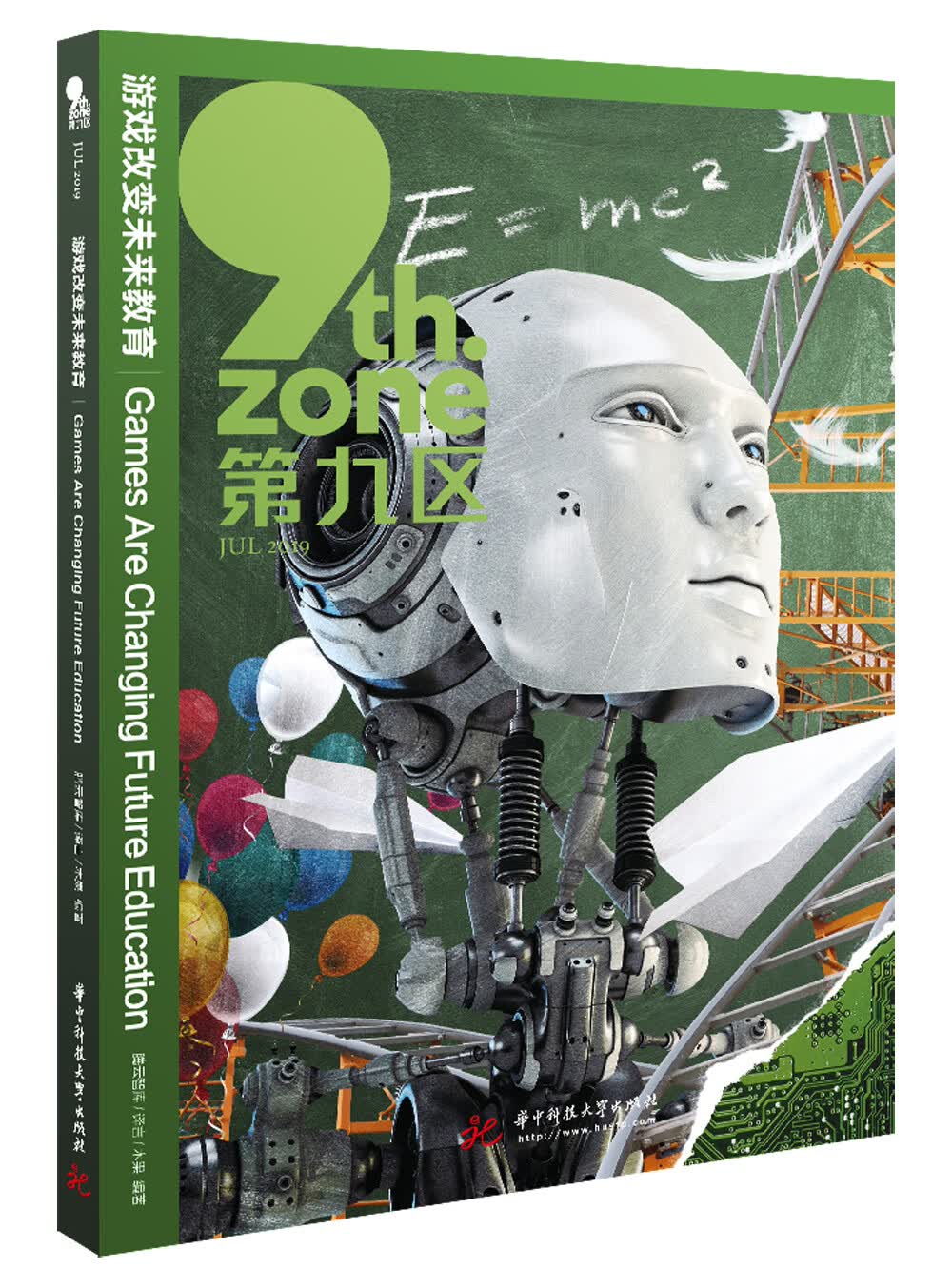 游戏改变未来教育9787568052382华中科技大学--