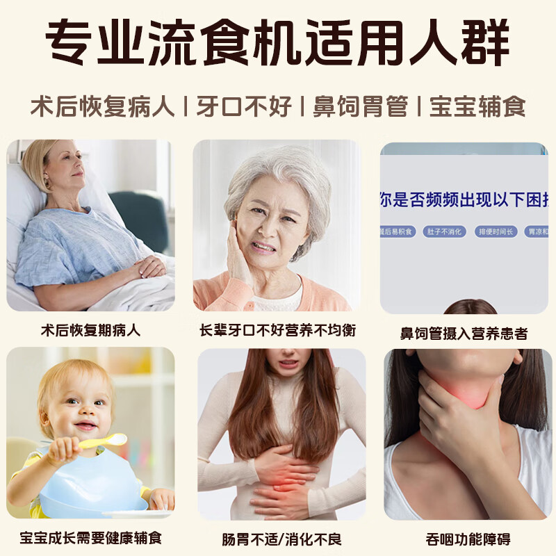 奥劲(AOJING)【医护推荐】德国高端流食破壁机鼻饲老人食物饭菜打胃管病人专用流质家用搅拌料理机加热豆浆机 医护推荐-微米细腻流食机