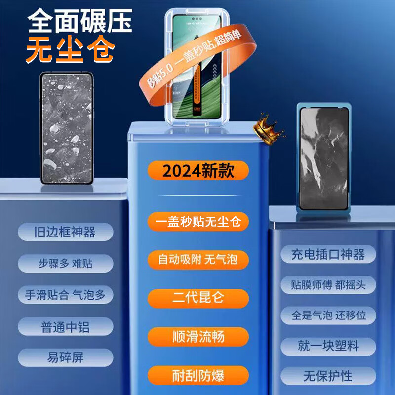 适用opporeno11无尘仓钢化膜gt大师探索版防摔gt5pro手机膜防窥膜 华为边胶无尘仓秒贴盒【高清】(独立包装(1个装) 真我12pro
