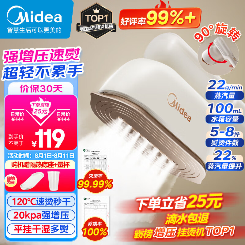 美的（Midea）【增压蒸汽榜TOP1】手持挂烫机家用手持蒸