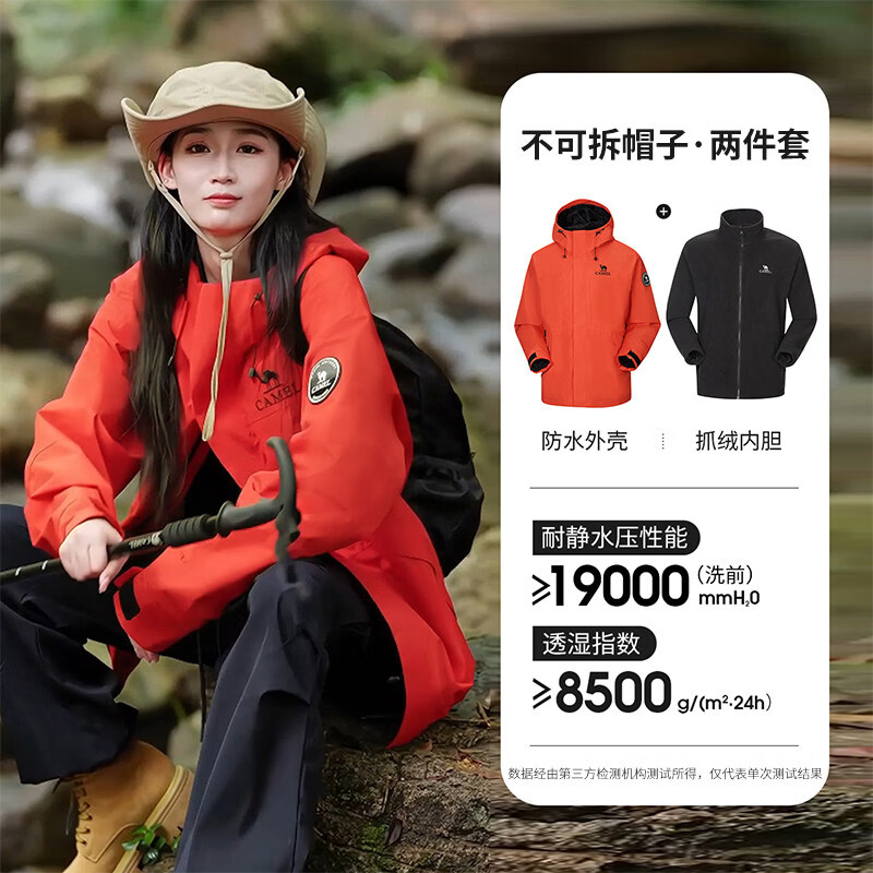 骆驼(CAMEL)王俊凯同款雨舞者冲锋衣三合一26新款防水外套男女 耀眼红(三合一冲锋衣) 3XL (170-190斤)